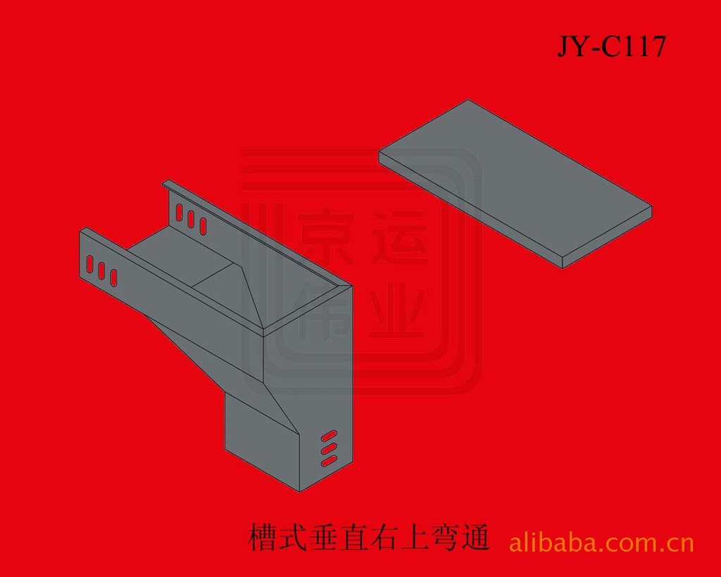 jy-c117电缆桥架/金属线槽 垂直右上弯通