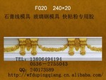山东多样石膏线模具