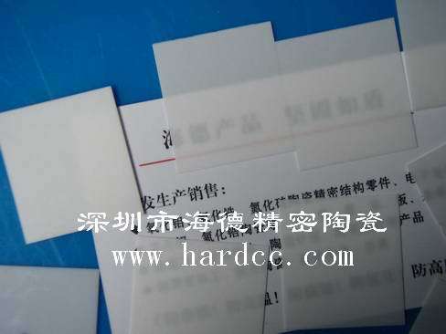 超薄氧化铝陶瓷基片