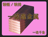 ���ҹ�ӦC1100��ͭ�壬C1100��ͭ������ͭ����ͭ��