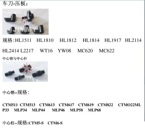 数控刀具配件  刀钉螺丝  扳手  压板  刀杆螺丝  面铣刀扳手螺丝