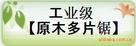 ��ҵ��-��ԭľ..