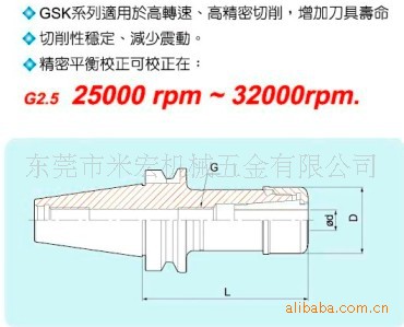 供应台湾世承刀柄，比安威高速刀柄更有优势BT40-GSK10-60