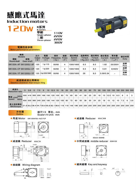 减速调速电机,减速马达,5ik120rgn-cf/5ik120ra-cf,120w电机