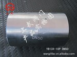供应YB13X-16P不锈钢比例式减压阀