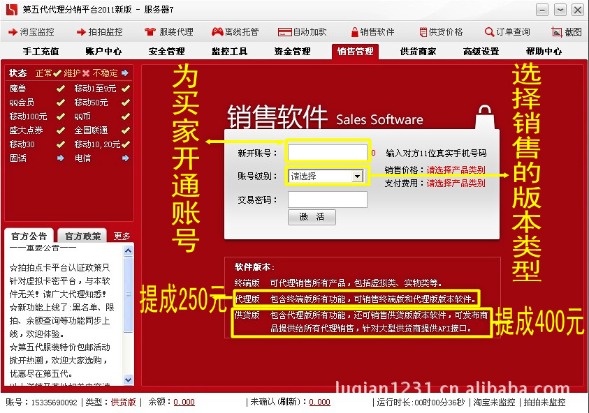 捷易通手游充值平台_淘宝充值平台和捷易通对比_捷易通 淘宝充值平台