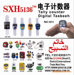 供应sxh5136戒指计数器/电子计数器/指环计数器/手指计数器