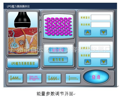 射頻熱溶儀