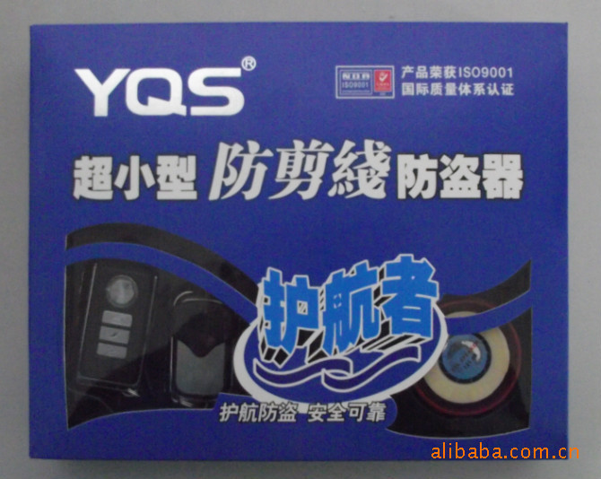 yqs guard antishear alarm