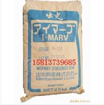 日本出光氢化石油树脂2P-125,P-140,P-110,P-90