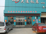 �ֻ���Ӧȫ�´�������ʽ�ӹ�����VDF850D  FANUC 0i-mate MDϵͳ