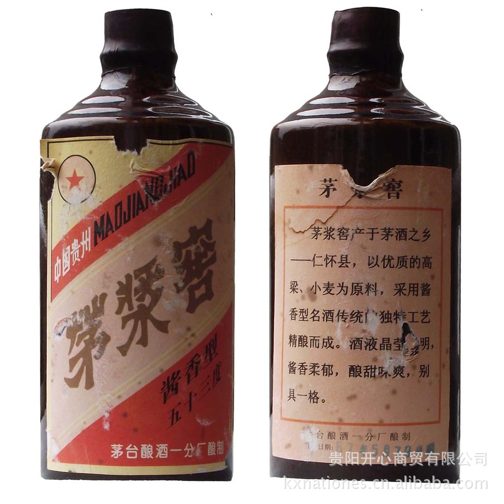 87年茅浆窖酱香 茅台老酒