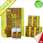 【惊喜特价】富硒灵芝多糖胶囊 正牌正品 7盒仅售800元 全国包邮
