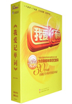 正版独家经销 剑桥英语专家陈建我爱记单词/14碟/图书/学习卡