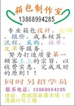 专业箱包设计,打样,报价,生产加工等服务