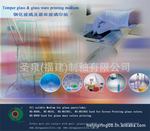 glass printing medium