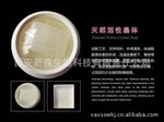 怎样保持女性私处 女性私处如何变粉嫩 乳晕私处粉嫩酵素晶体