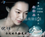 优仕提供专业化妆品OEM/ODM加工 满足小批量需求