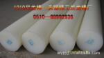 尼龙棒直径