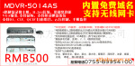 优惠供应嵌入式硬盘录像机,DVR,网络硬盘录像机,支持手机监控