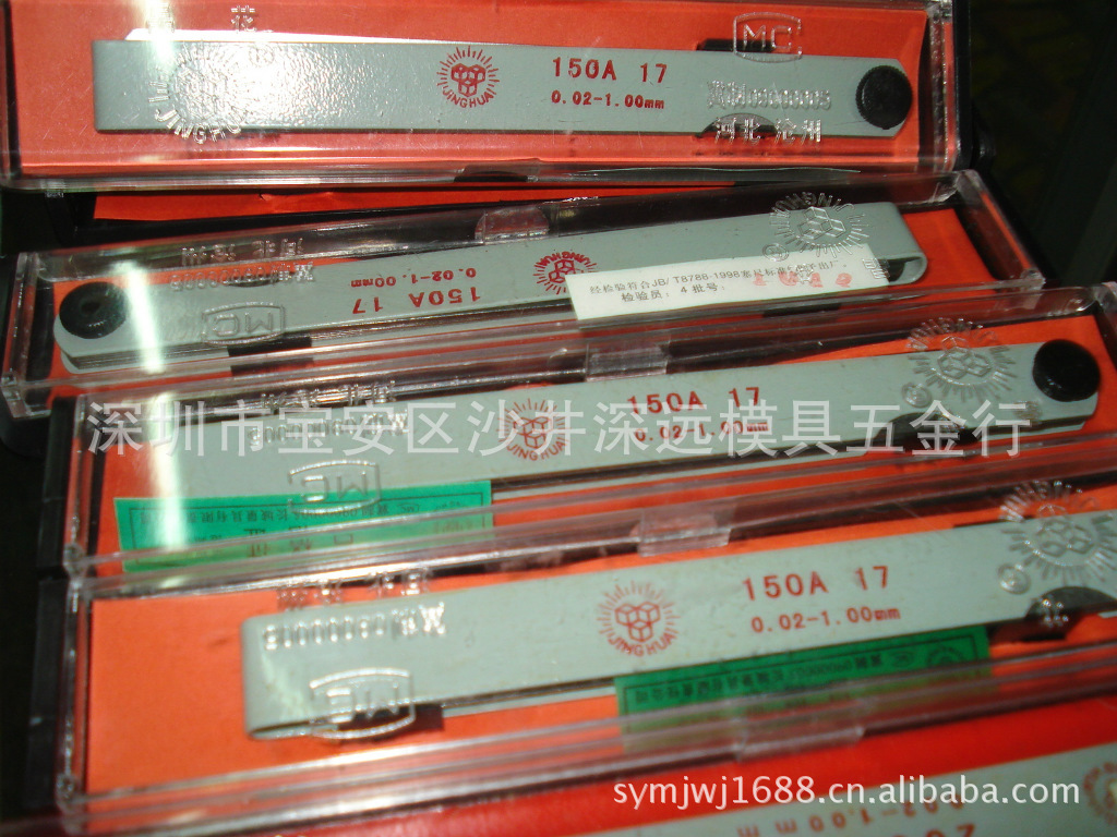 供应:晶花牌精密塞尺0.02-1.0