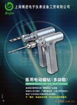 ҽ�õ綯���ߣ�,ҽ�õ綯���꣬�๦�ܾ���