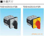 TEND/天得,电门开关,TDS416/425/433/440-FSR