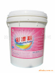 供应彩漂粉氧漂粉 增白增艳宾馆酒店专用