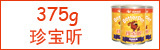 �䱦��375g