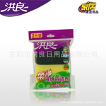 HL-0010海绵百洁布【大额批发】 厨房清洁用品