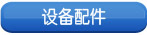 �豸���