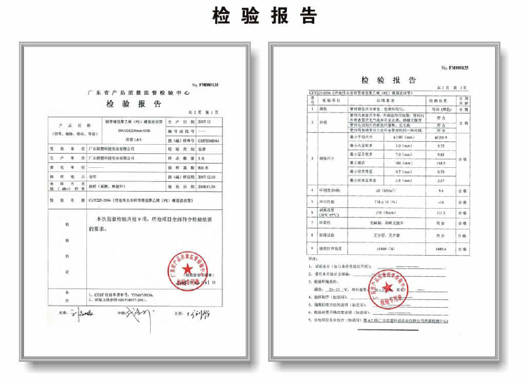 联塑sn12.5钢带增强pe螺旋波纹管内径500-2400