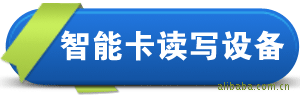 ���ܿ���д�豸