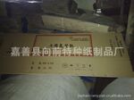 批发供应高白度工程复印纸(图)