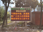 供应户外P10双色显示屏