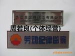 【厂家直销】供应专业铝合金胸牌