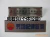 【厂家直销】供应专业铝合金胸牌