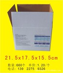 供应淘宝包装小彩盒(现有货)