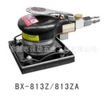 BX-813ZA台湾BOOXT气动工具,气动研磨机,方型砂纸机、轨道磨光机
