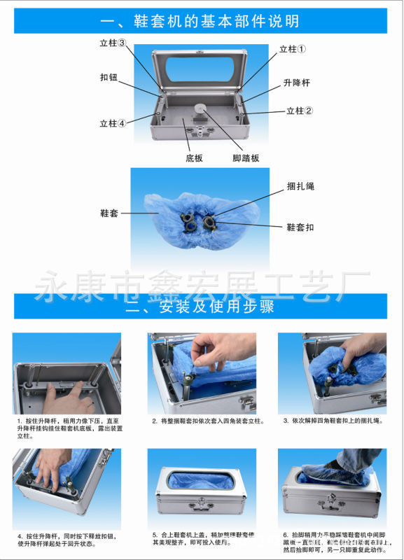 【特价优惠】 批发正品 保时洁 自动鞋套机 脚套机 一次性鞋套