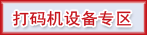 ������豸ר��