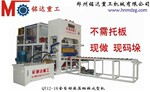 供应免烧砖机 砖机设备 砖机厂家 砖机应用 砖机产品
