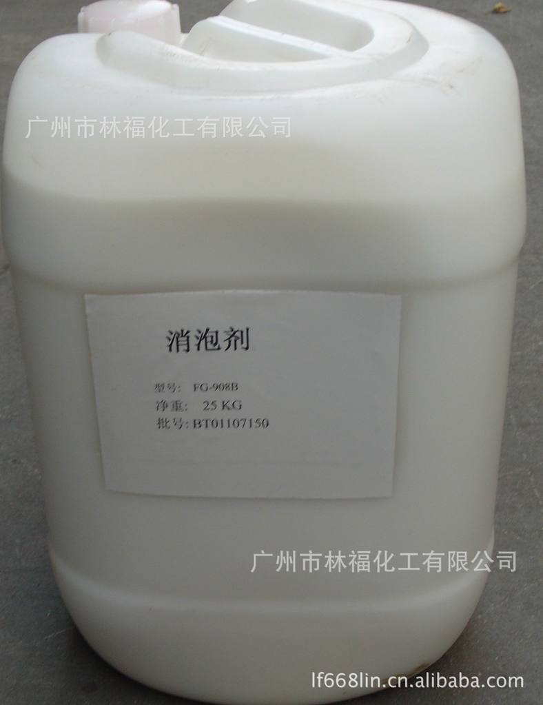 强力高效消泡剂