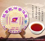 批发供应【普洱茶】班章乾坤普洱王茶饼 357克熟茶