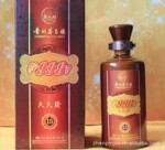 茅台镇酱香白酒、久久发(15年)、全国招商