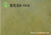 ��Ӧ���ָ�Ʒ�ʵ�͸���
