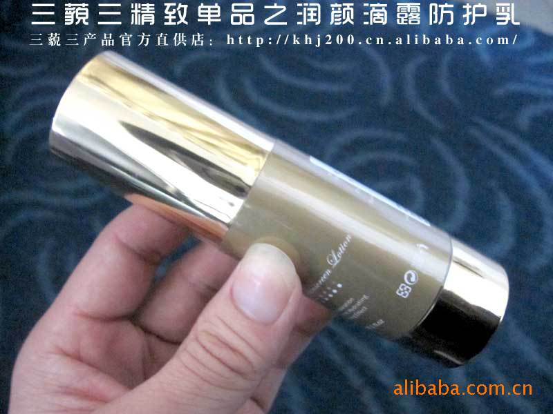 台湾品牌美容护肤品批发、代理 三藐三润颜滴露防护乳