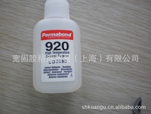 Permabond 920 ˲z