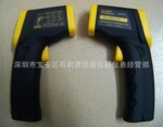 AR280香港希玛280℃红外测温仪AR-280手持式红外线测温仪AR 280