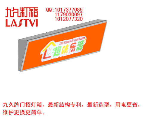 拉布灯箱,掀盖灯箱,水晶灯箱,吸塑灯箱,门头灯箱,招牌灯箱,立体发光字